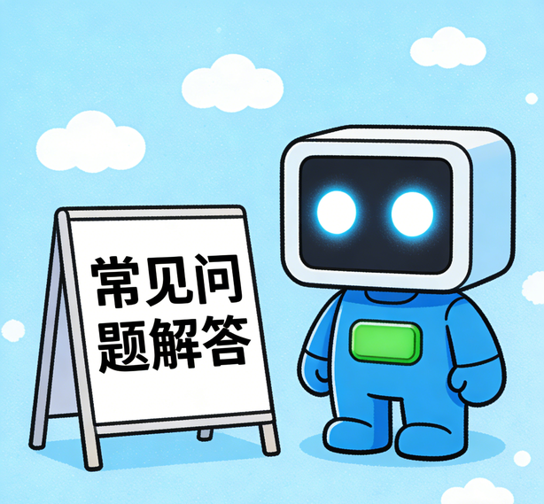 广州焦点平台常见问题